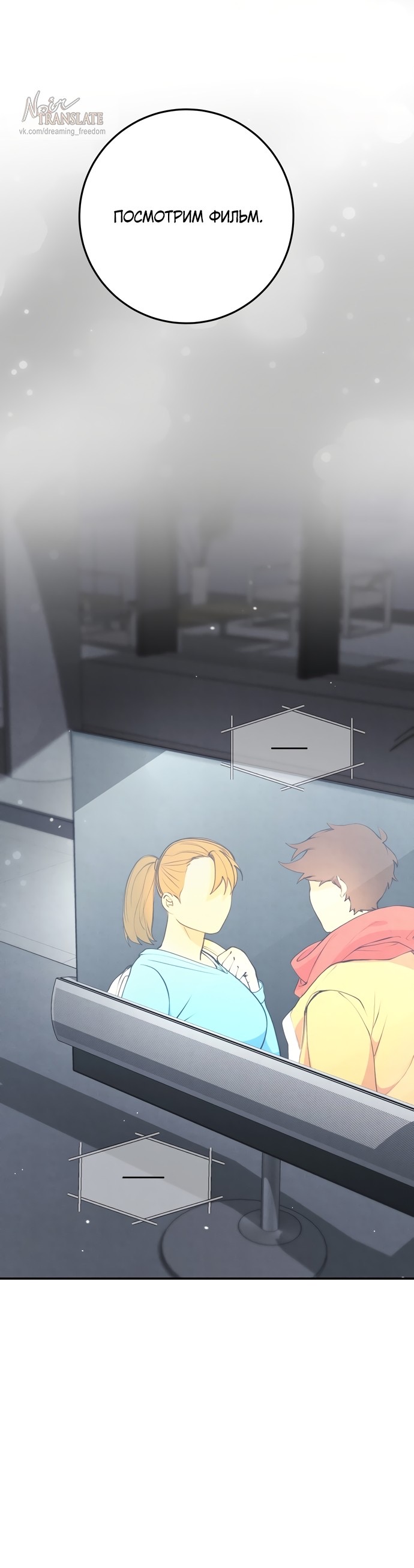 Страница 42 главы 15 манги Прощание / Farewell