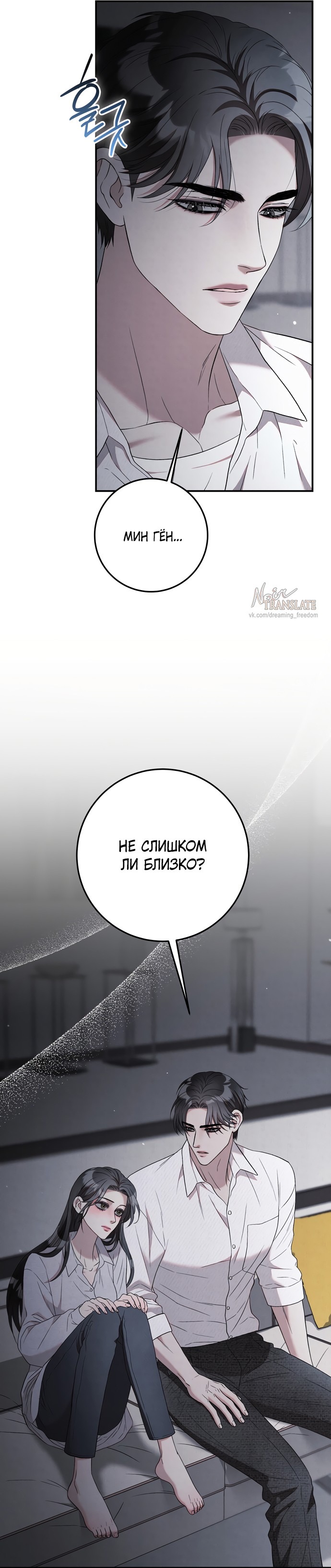 Страница 43 главы 15 манги Прощание / Farewell