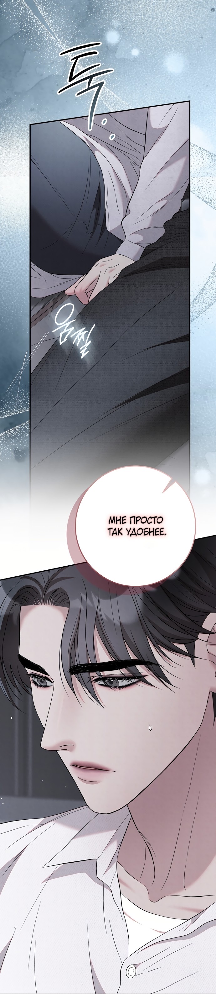 Страница 45 главы 15 манги Прощание / Farewell