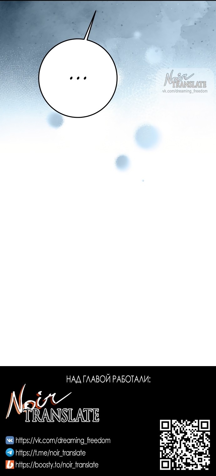 Страница 46 главы 15 манги Прощание / Farewell