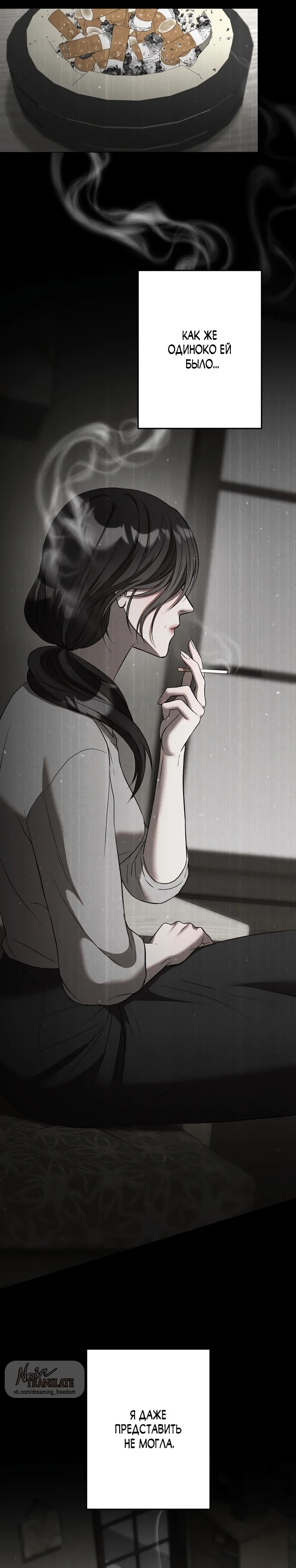 Страница 4 главы 5 манги Прощание / Farewell