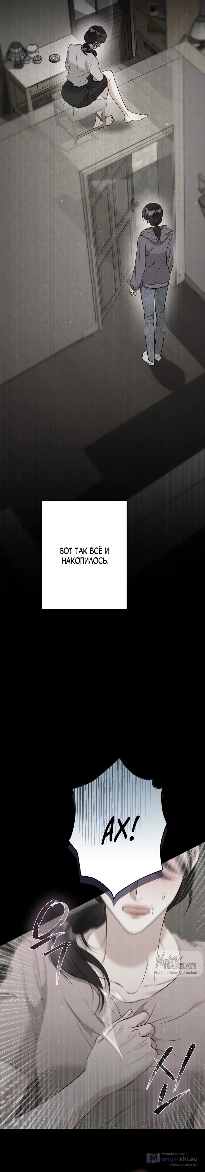 Страница 5 главы 5 манги Прощание / Farewell