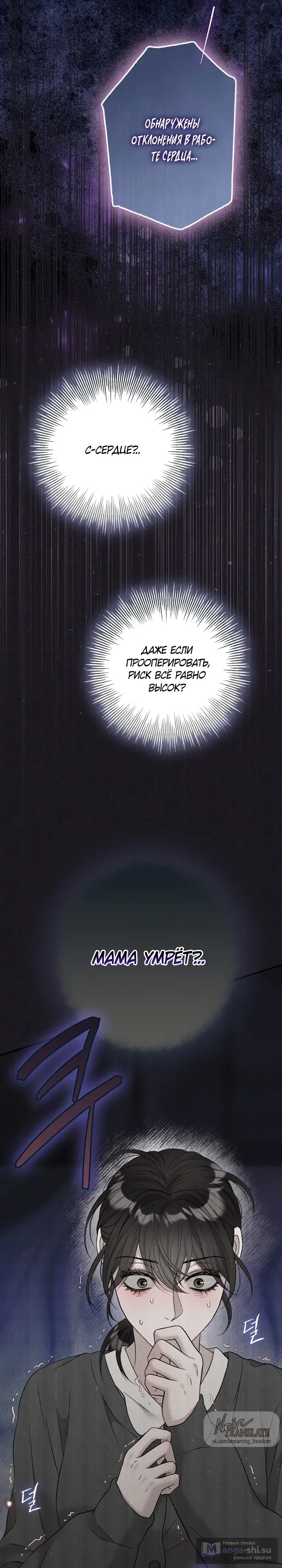 Страница 7 главы 5 манги Прощание / Farewell