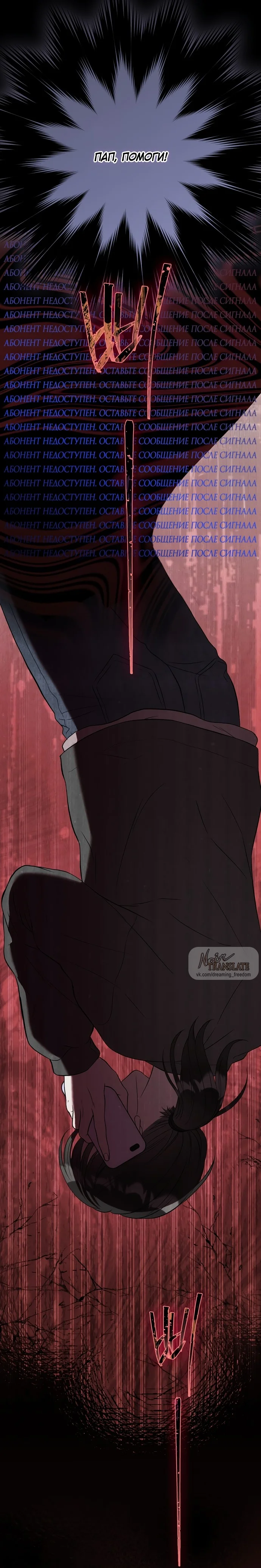 Страница 9 главы 5 манги Прощание / Farewell