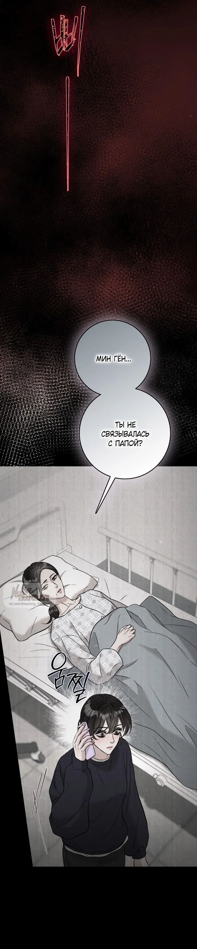 Страница 10 главы 5 манги Прощание / Farewell