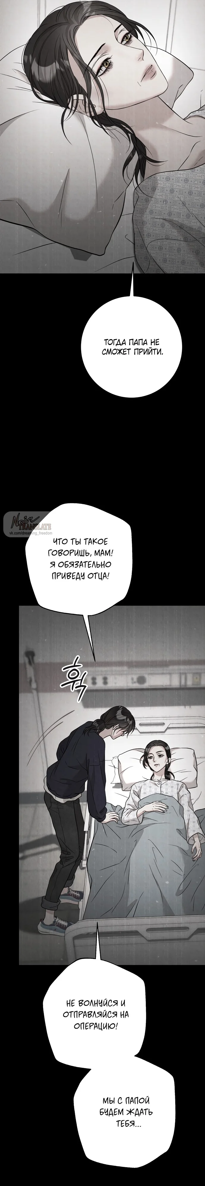 Страница 12 главы 5 манги Прощание / Farewell