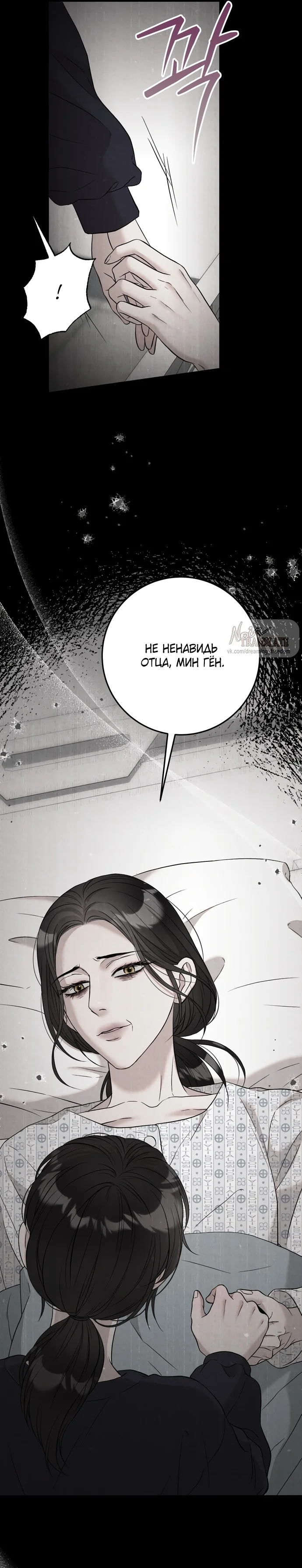 Страница 13 главы 5 манги Прощание / Farewell