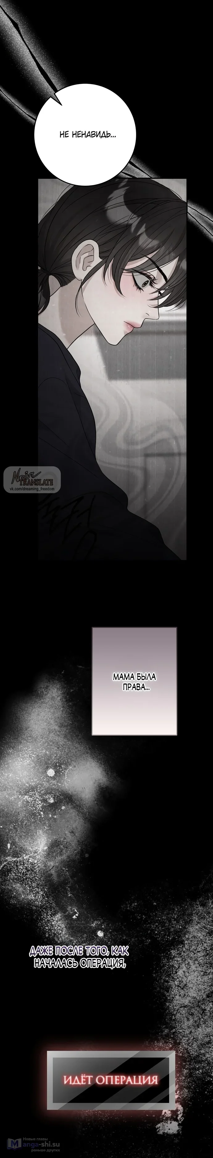 Страница 14 главы 5 манги Прощание / Farewell