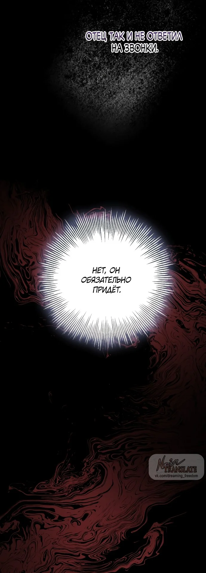 Страница 15 главы 5 манги Прощание / Farewell