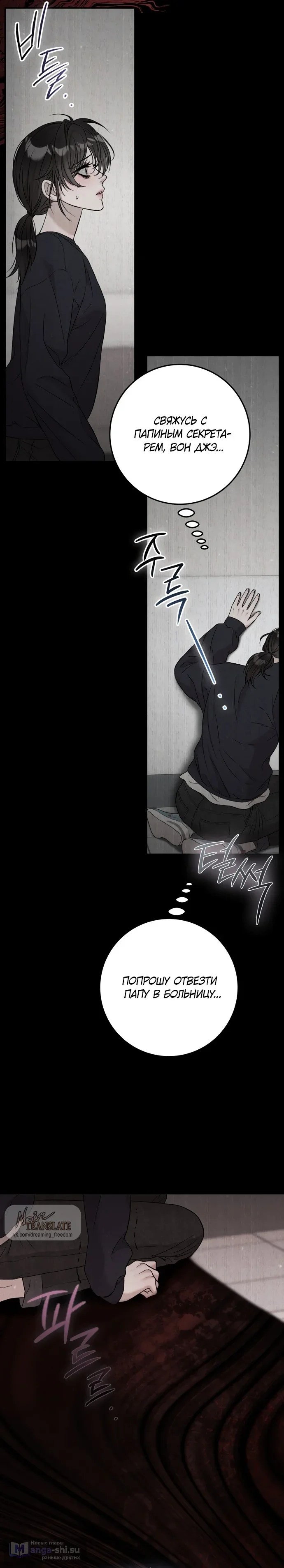 Страница 16 главы 5 манги Прощание / Farewell