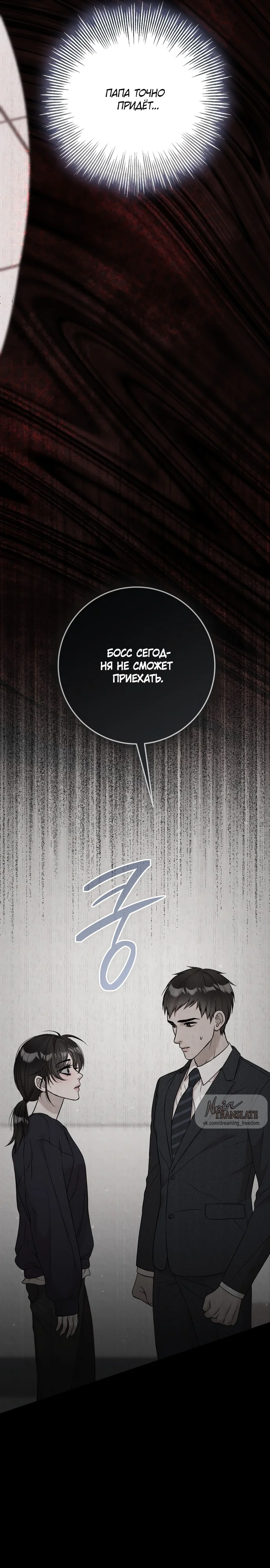 Страница 17 главы 5 манги Прощание / Farewell