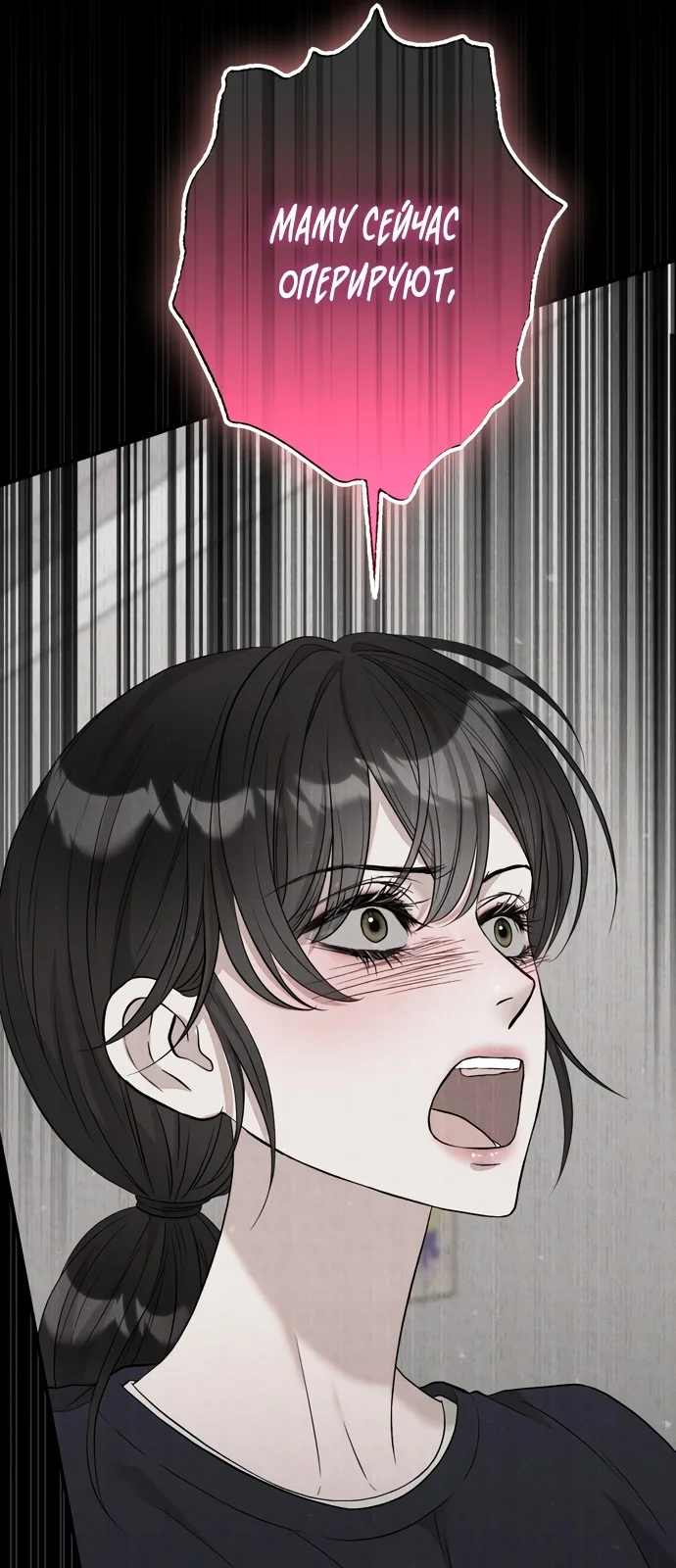 Страница 19 главы 5 манги Прощание / Farewell