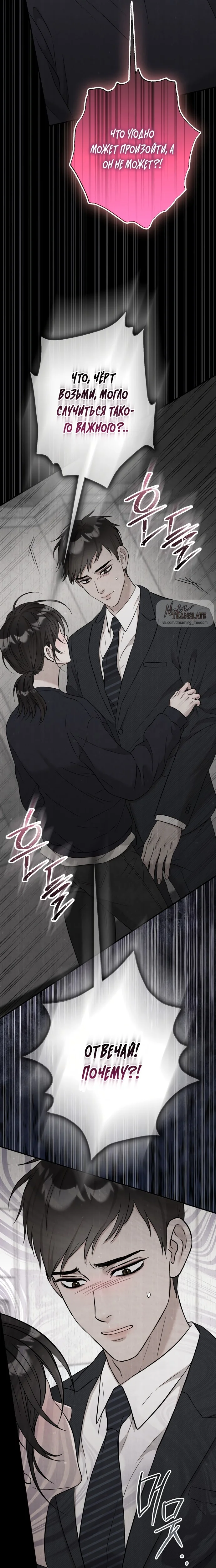 Страница 20 главы 5 манги Прощание / Farewell