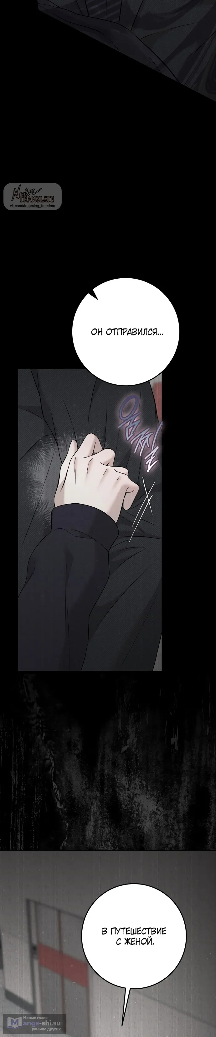 Страница 21 главы 5 манги Прощание / Farewell
