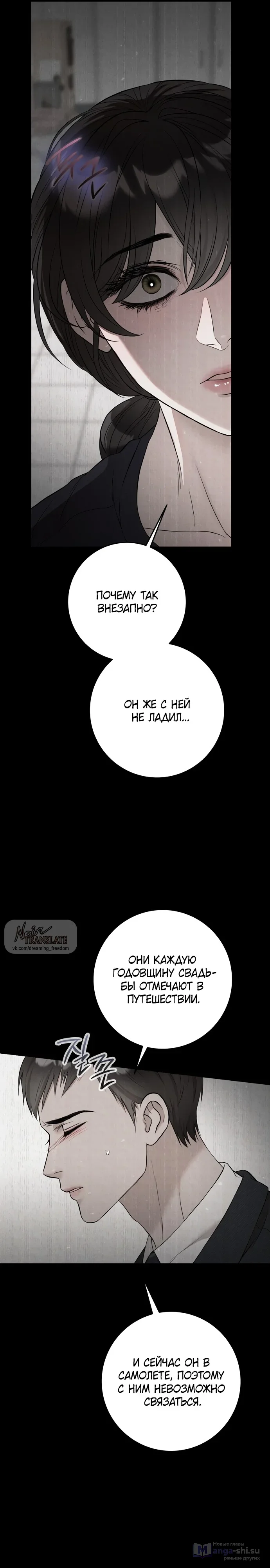 Страница 23 главы 5 манги Прощание / Farewell