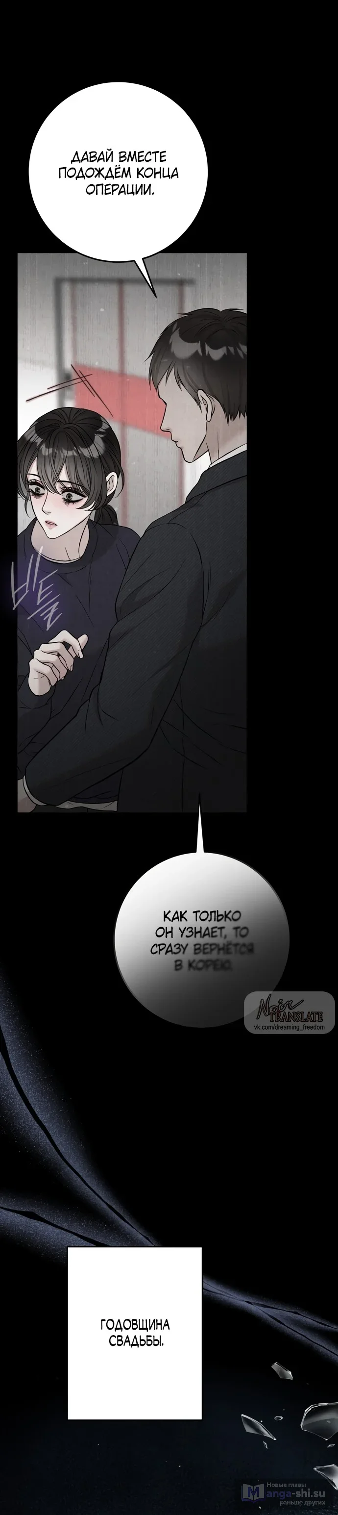 Страница 24 главы 5 манги Прощание / Farewell