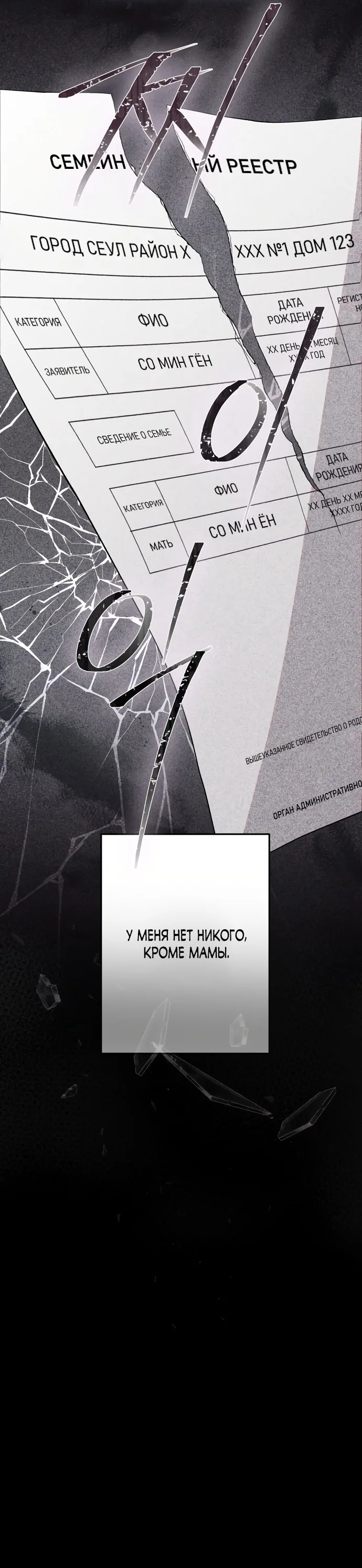 Страница 26 главы 5 манги Прощание / Farewell