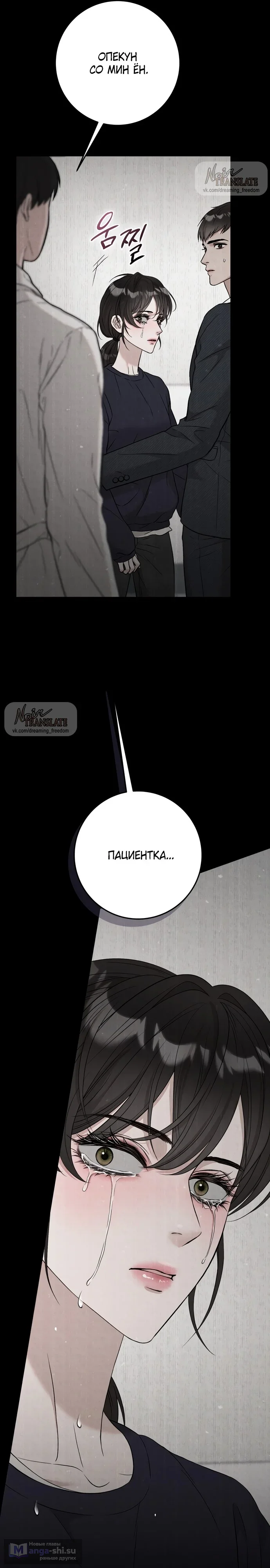 Страница 27 главы 5 манги Прощание / Farewell