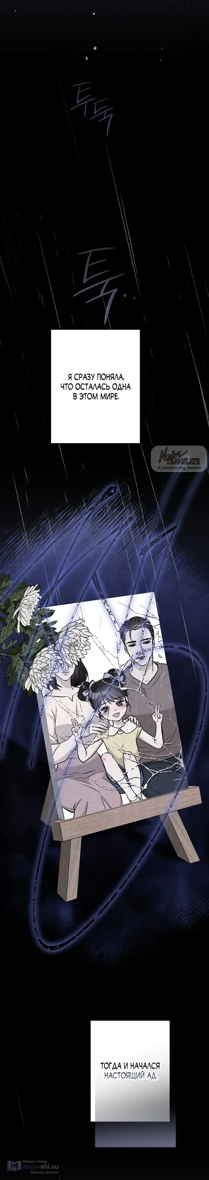 Страница 28 главы 5 манги Прощание / Farewell