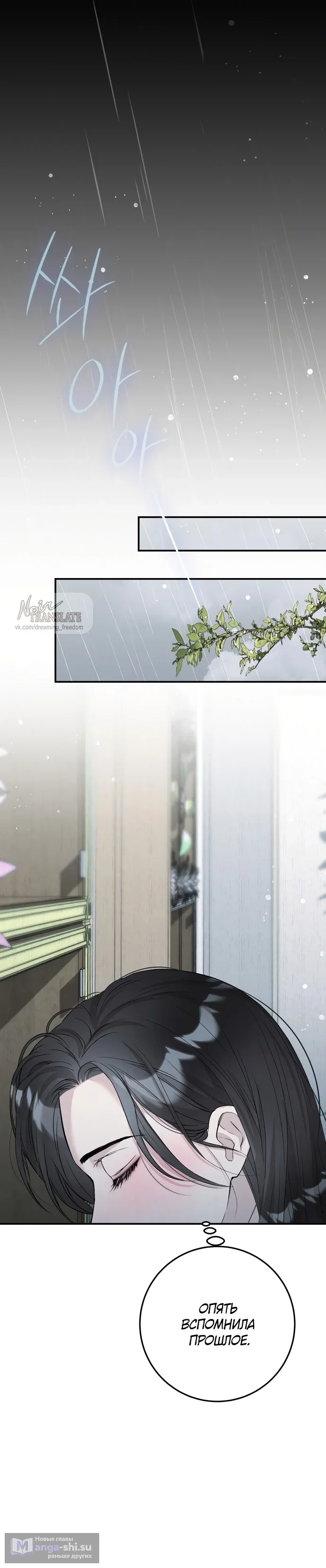 Страница 29 главы 5 манги Прощание / Farewell