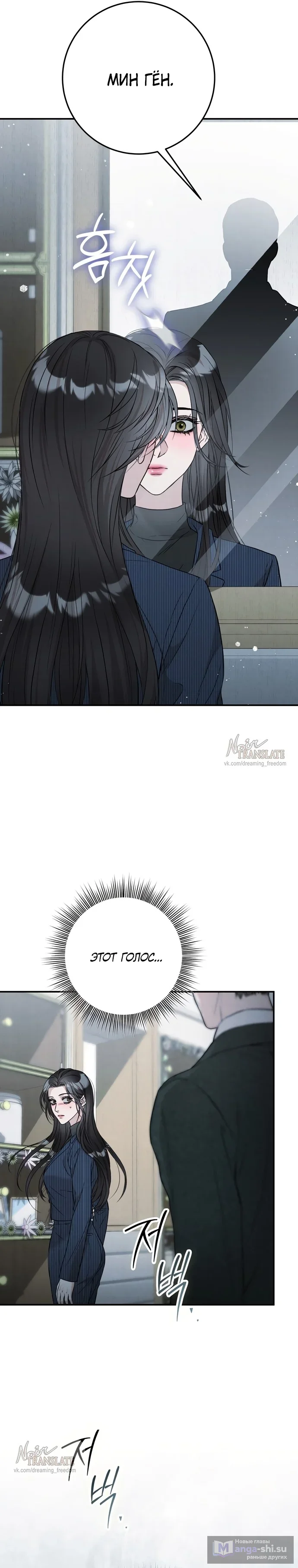 Страница 30 главы 5 манги Прощание / Farewell