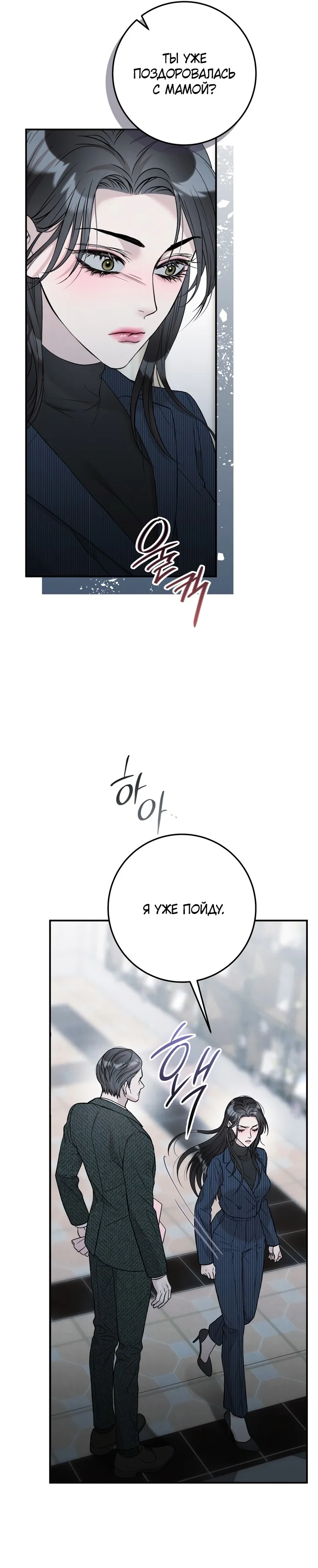 Страница 32 главы 5 манги Прощание / Farewell