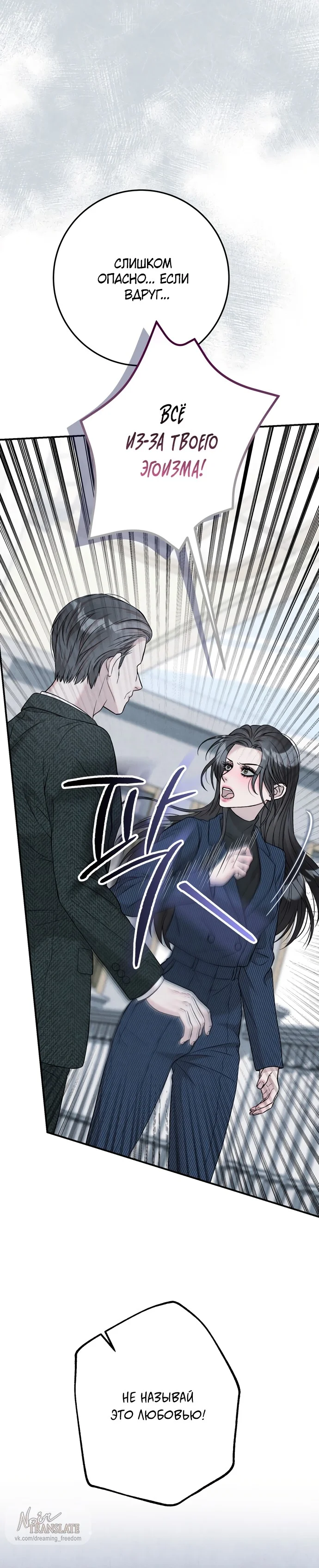 Страница 35 главы 5 манги Прощание / Farewell