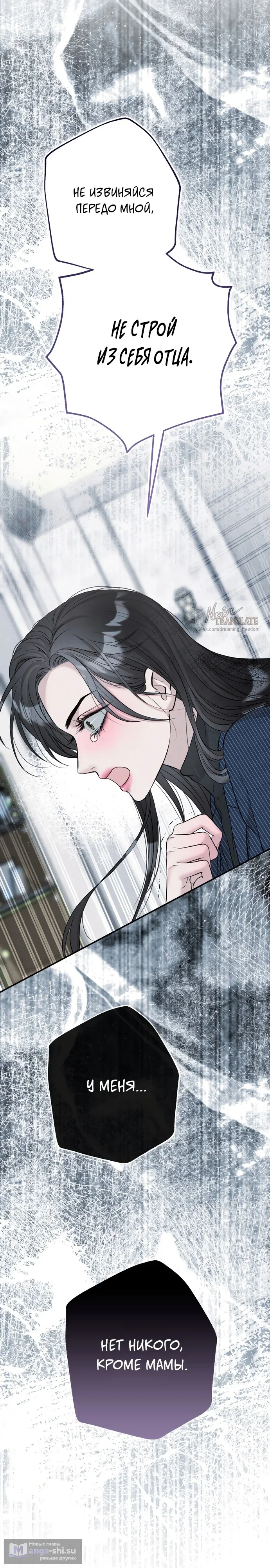 Страница 37 главы 5 манги Прощание / Farewell