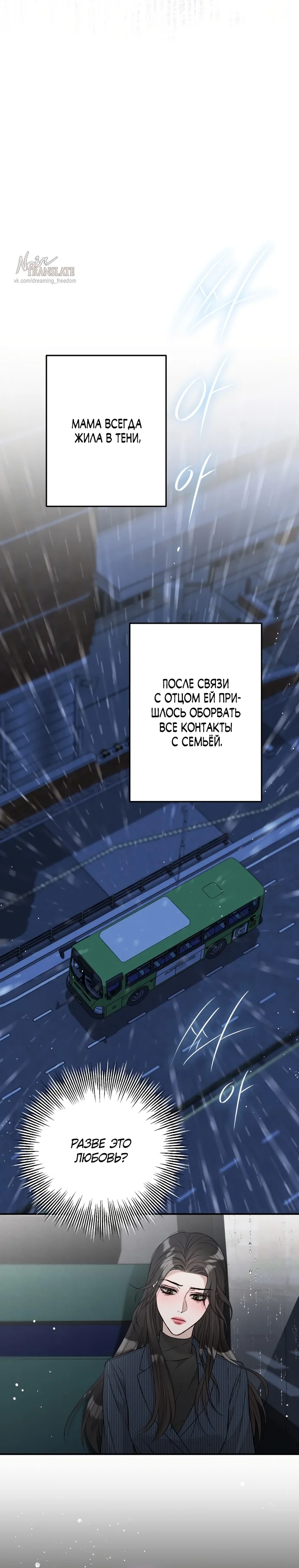 Страница 38 главы 5 манги Прощание / Farewell