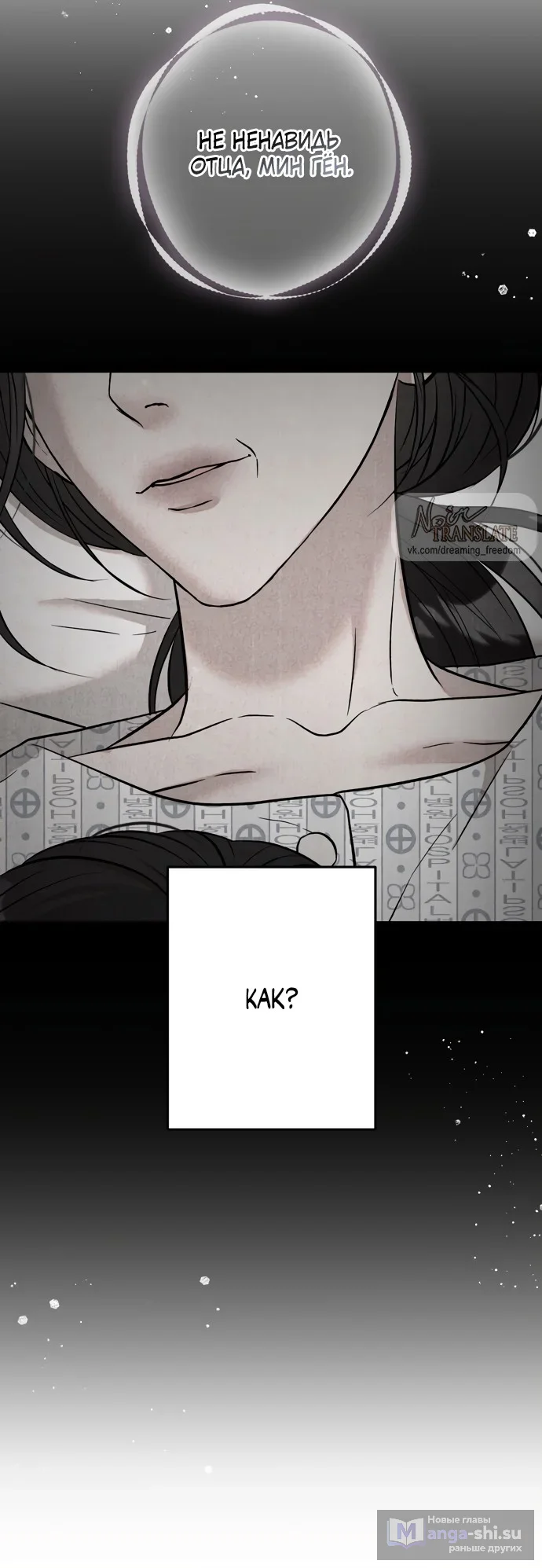 Страница 39 главы 5 манги Прощание / Farewell