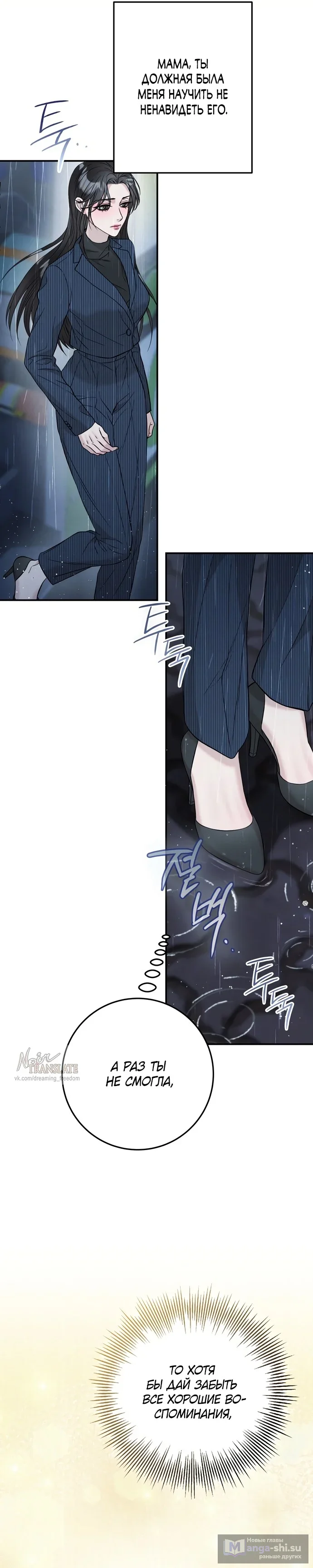 Страница 40 главы 5 манги Прощание / Farewell