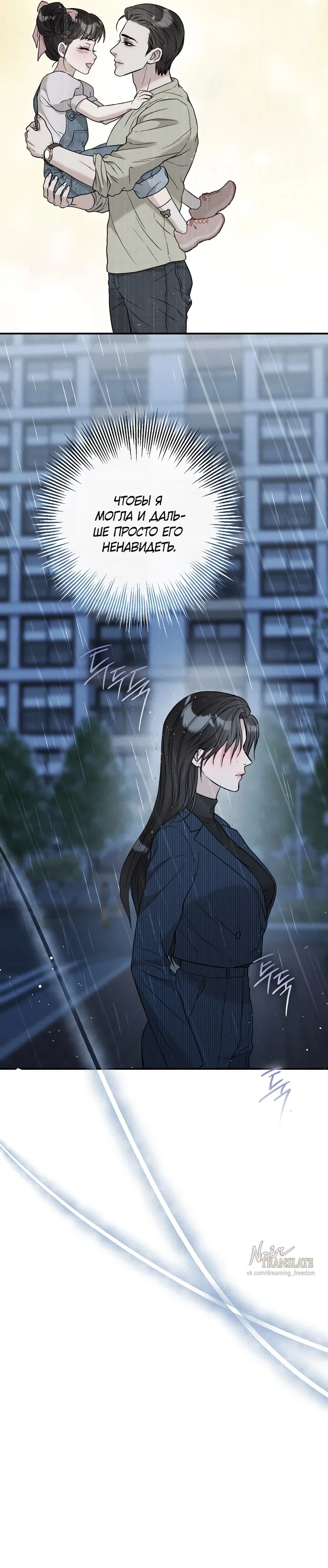 Страница 41 главы 5 манги Прощание / Farewell