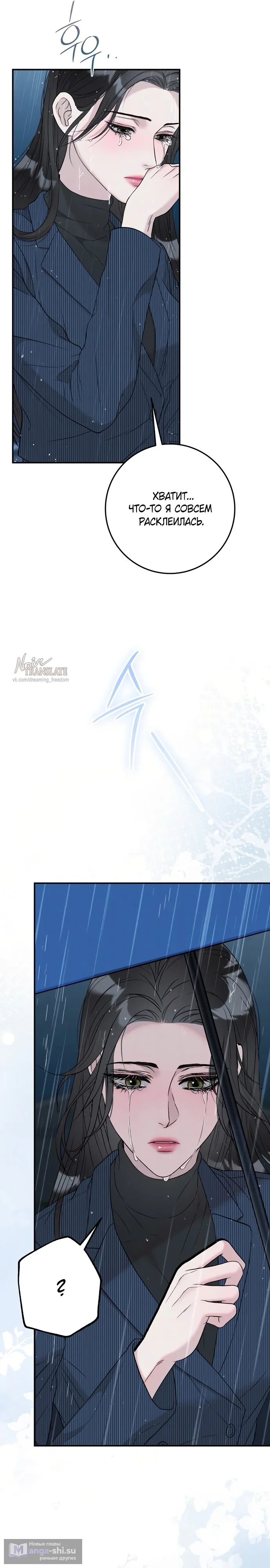 Страница 42 главы 5 манги Прощание / Farewell