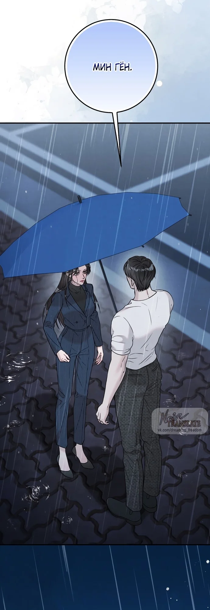 Страница 43 главы 5 манги Прощание / Farewell