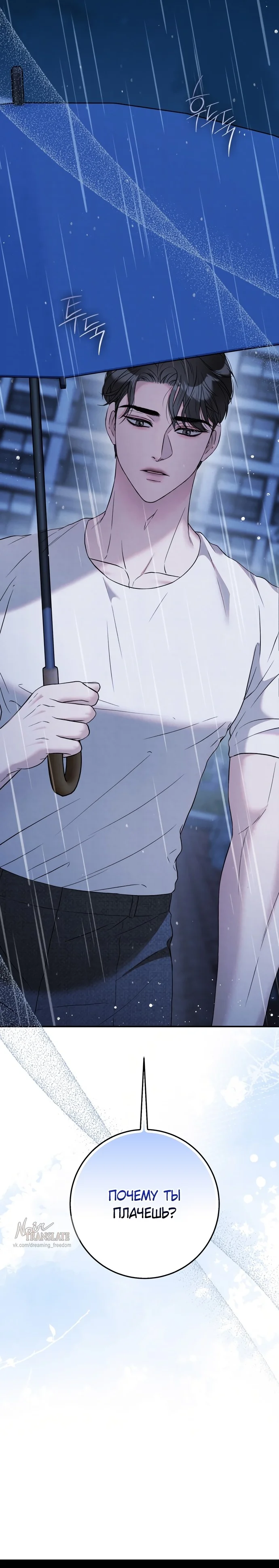 Страница 44 главы 5 манги Прощание / Farewell