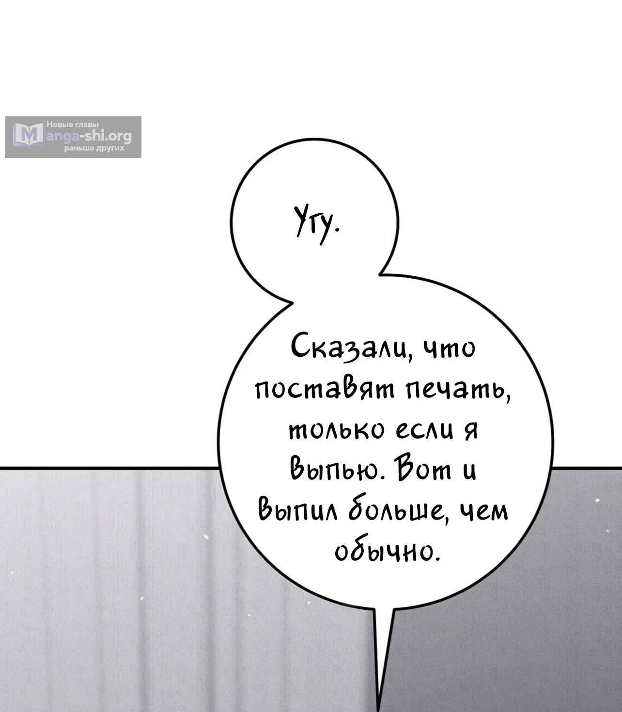 Страница 4 главы 19 манги Прощание / Farewell