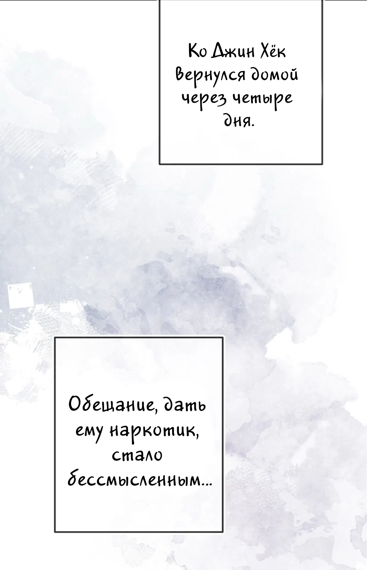 Страница 6 главы 19 манги Прощание / Farewell