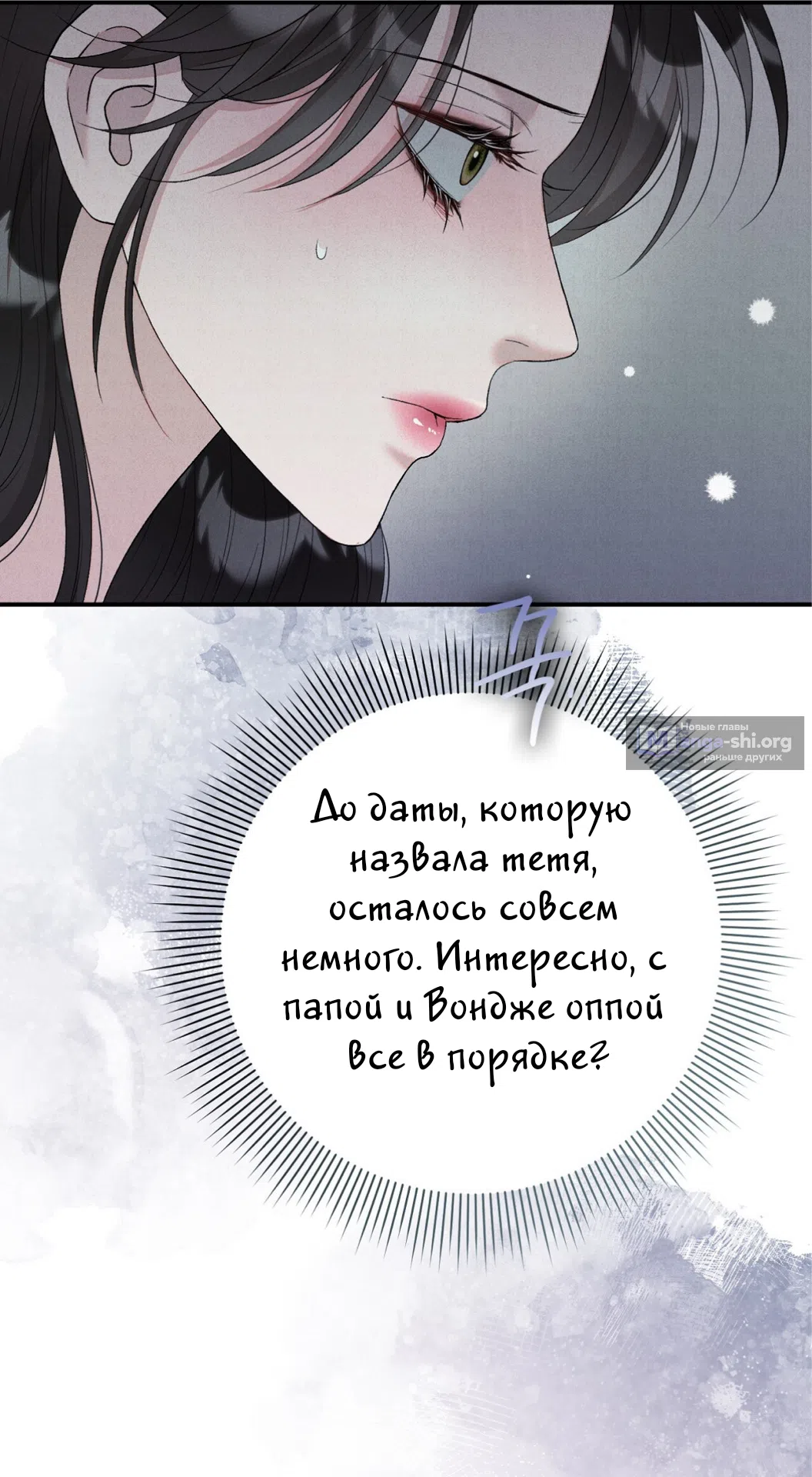 Страница 7 главы 19 манги Прощание / Farewell