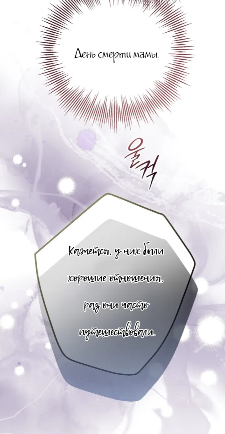 Страница 13 главы 19 манги Прощание / Farewell