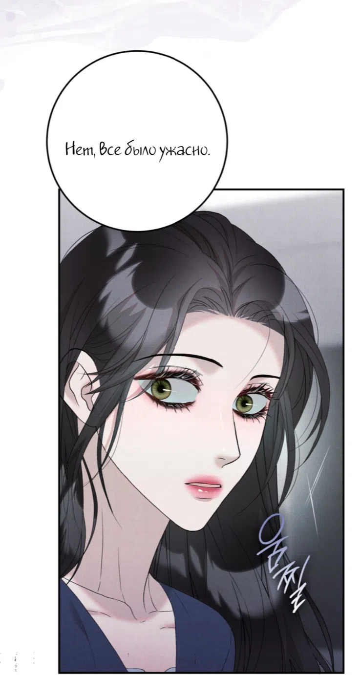 Страница 14 главы 19 манги Прощание / Farewell