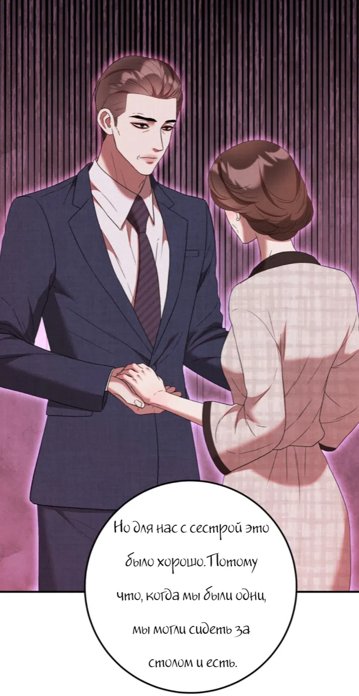 Страница 16 главы 19 манги Прощание / Farewell