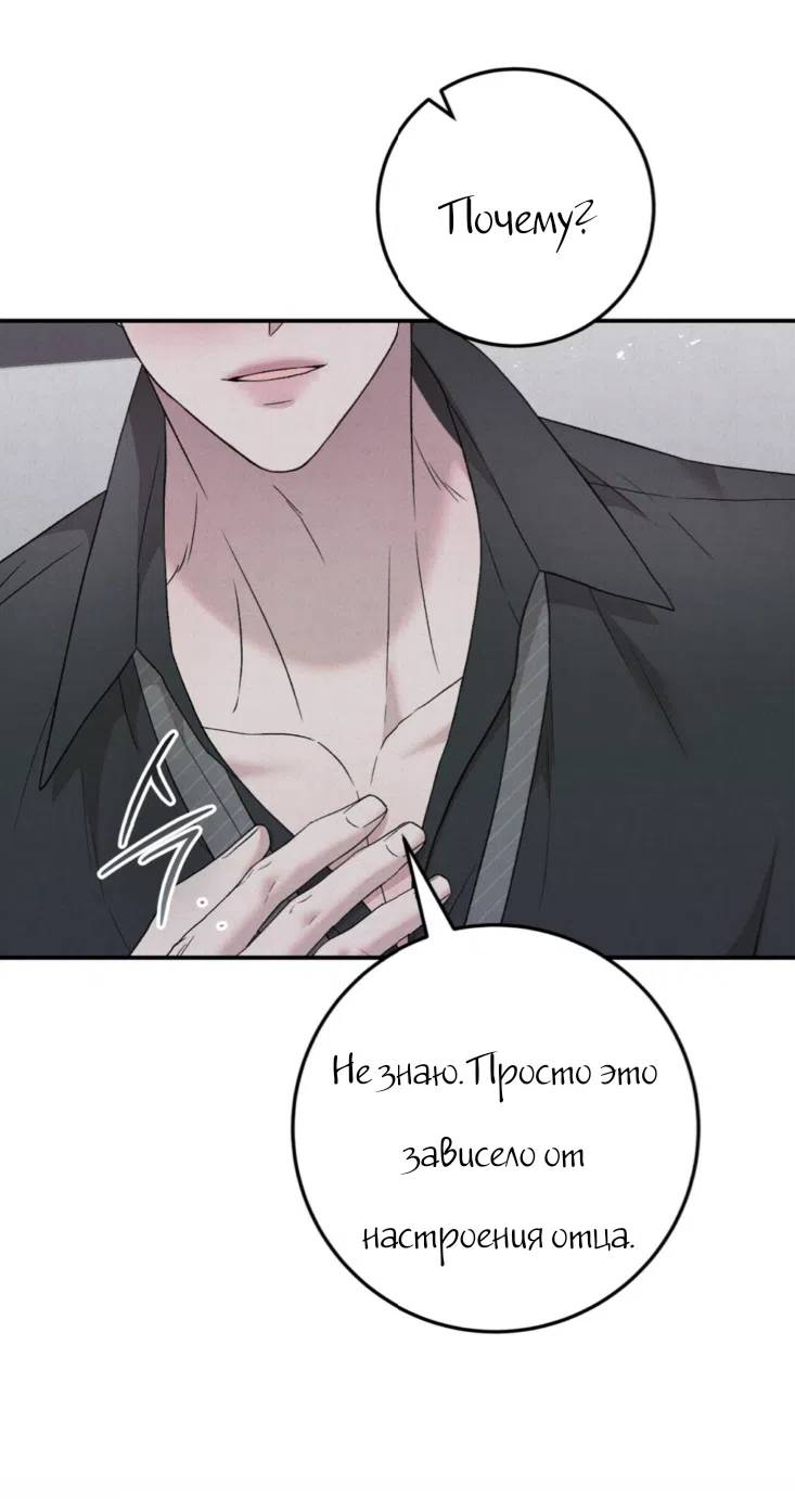 Страница 24 главы 19 манги Прощание / Farewell