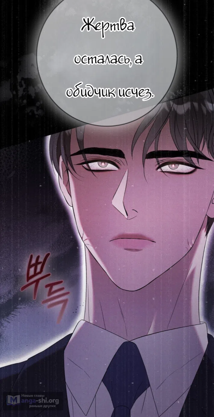 Страница 45 главы 19 манги Прощание / Farewell