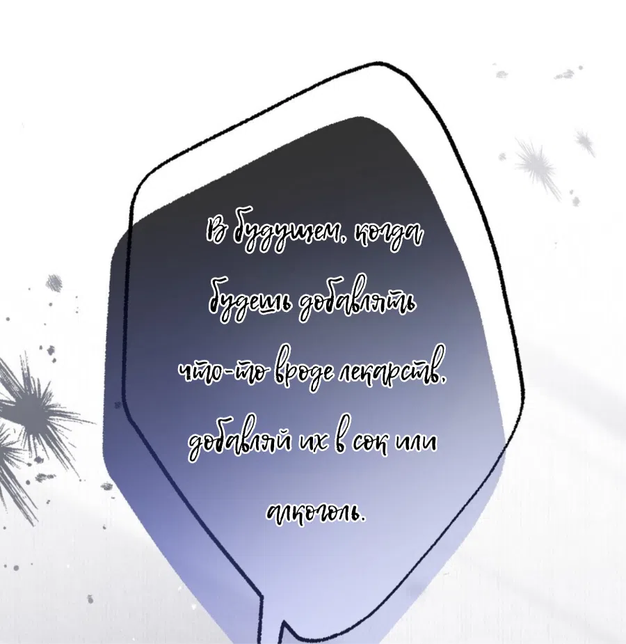 Страница 73 главы 19 манги Прощание / Farewell