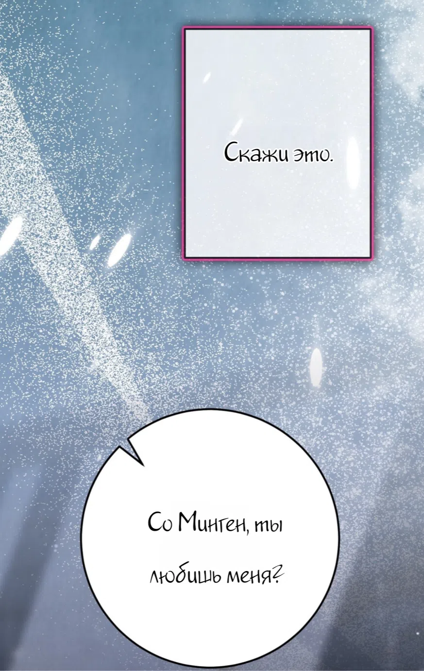 Страница 90 главы 19 манги Прощание / Farewell