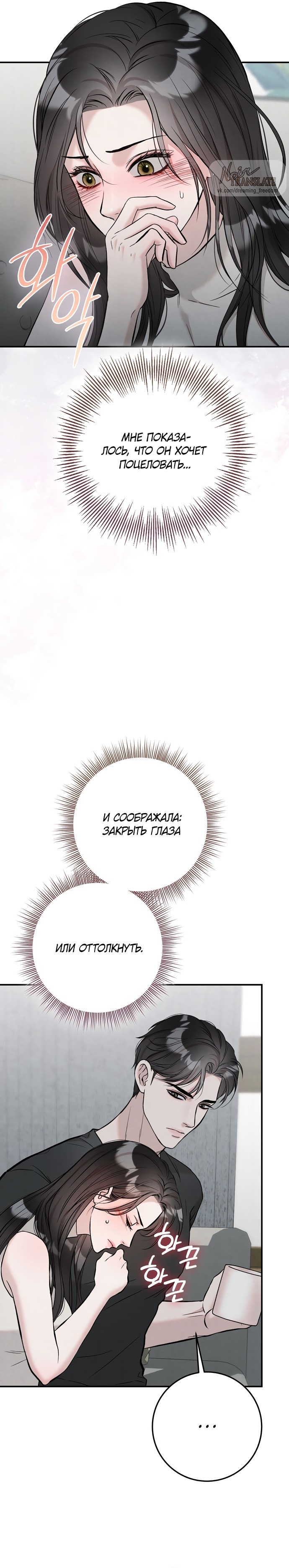 Страница 4 главы 7 манги Прощание / Farewell