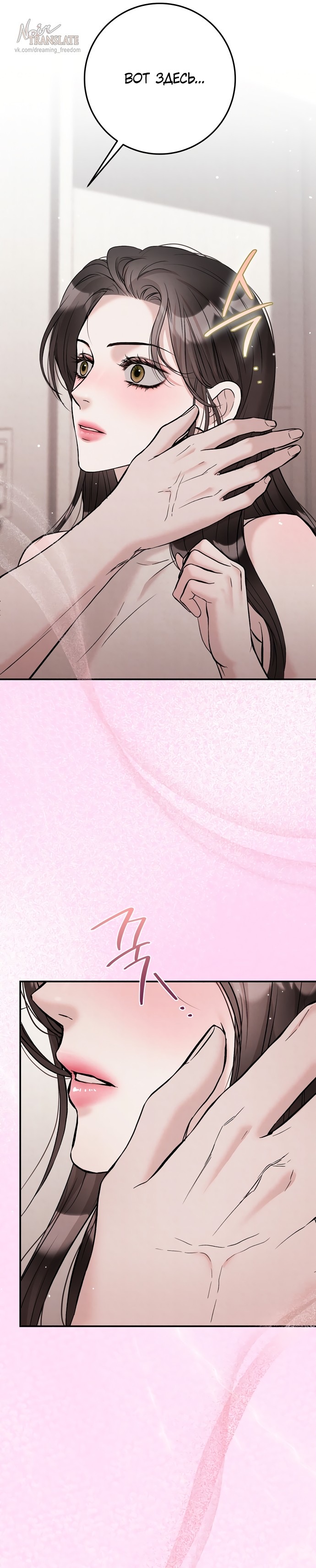 Страница 8 главы 7 манги Прощание / Farewell