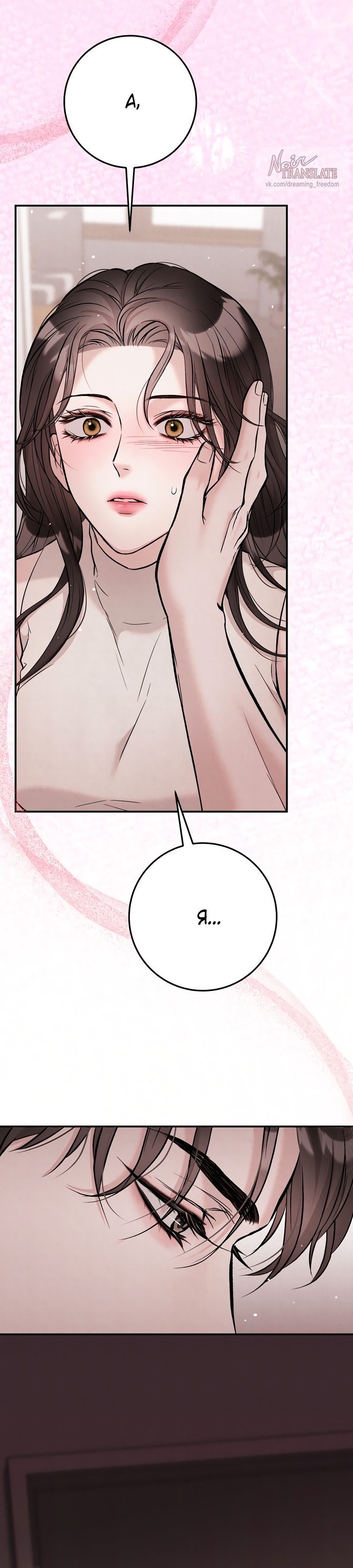Страница 9 главы 7 манги Прощание / Farewell