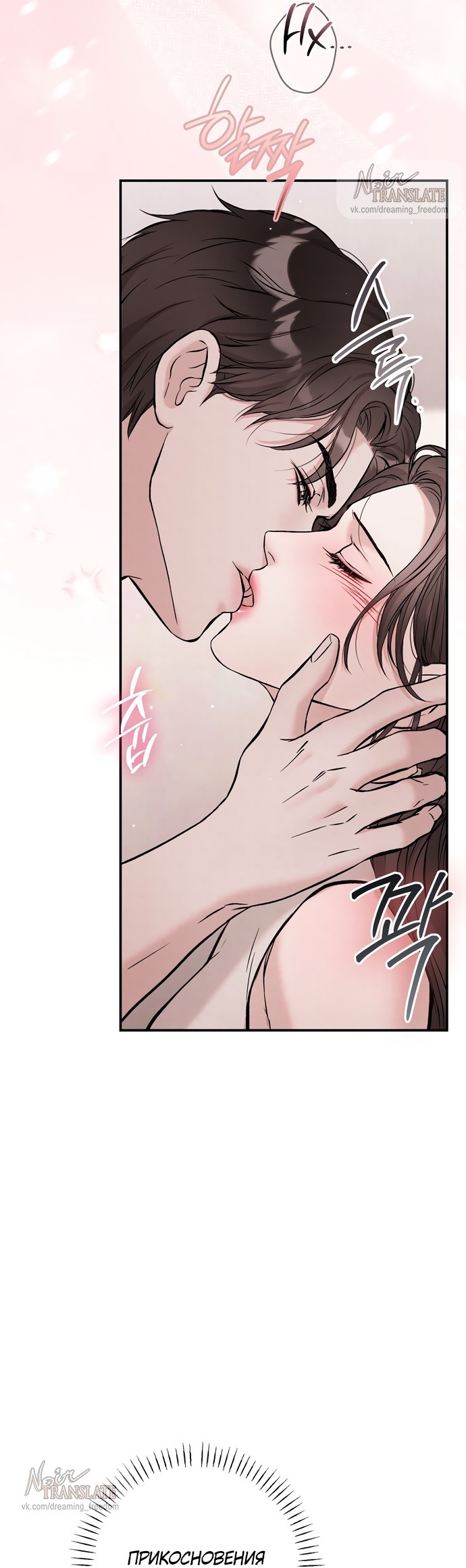 Страница 12 главы 7 манги Прощание / Farewell