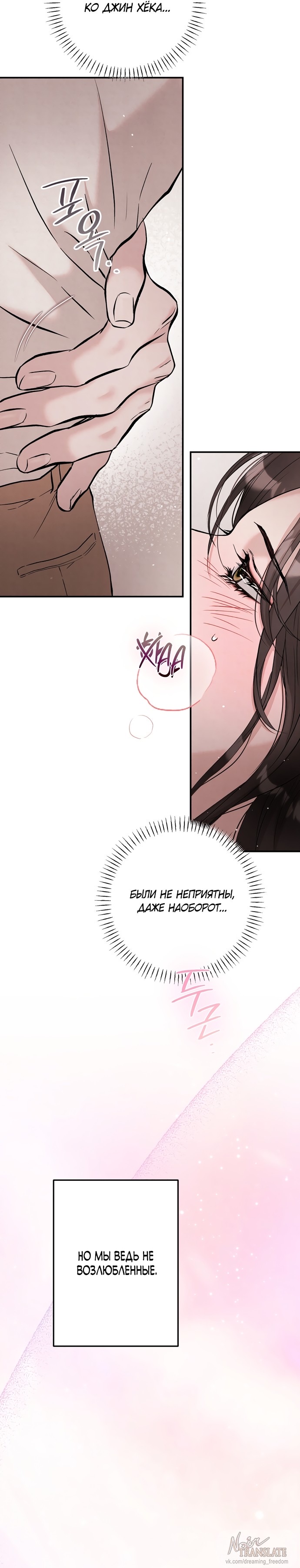 Страница 13 главы 7 манги Прощание / Farewell